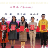 湖南人文科技学院教师在省高校外语课程思政教学比赛中获佳绩