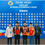 湖南人文科技学院学生获第九届全国大学生机械创新设计大赛一等奖