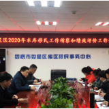 娄底：开展移民资金体检 加压强责促提升