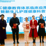新化县人民医院获湖南省新生儿护理健康科普大赛多个奖项