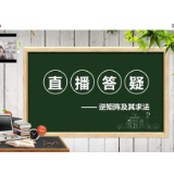 湖南人文科技学院：教学督导助推“云课堂”提质