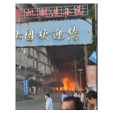 突发！双峰县迅速处置一小区临街门面突发火灾