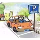 注意了！娄底城区道路临时停车泊位即将实行收费管理