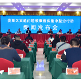 娄星区：排查道路安全隐患清单 确保隐患“清零”