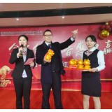 “金牛创富，普惠双赢” 娄底农商银行召开2021年开门红启动大会
