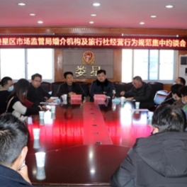 娄底：迅速推动打击非法婚介机构专项整治行动