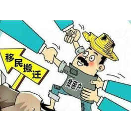娄星区库区移民惠民政策暖民心