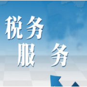 娄星税务：政策服务进企业 党建引领助发展