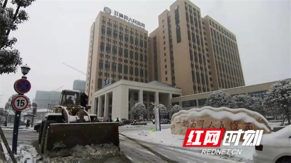 红网时刻娄底12月27日讯（通讯员 曹景 李烨）12月26日，笼罩在漫天飞雪之中的双峰县城银装素裹、分外妖娆。多年不遇的大雪惊喜了孩子，忙碌了医院。