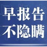 元旦、春节拟从省外来（返）娄底市人员请提前主动备案