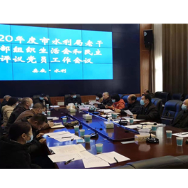 娄底市水利局离退休干部支部：开展批评查问题“双述双评”学先进