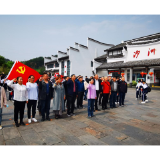 娄底市文旅广体局组织党员干部到郴州开展党史学习教育