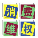 冷水江市市场监管局：全力消费维权 彰显为民情怀