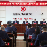 涟源农商银行总结首季“开门红”部署“增户拓面 惠农助商”专项竞赛活动