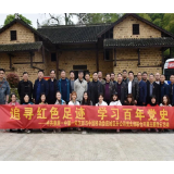 追寻红色足迹 学习百年党史 娄底一中开展“学史增信”主题党日活动
