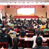 娄底一中召开党史学习教育宣讲报告会