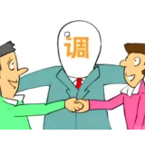 涟源：法院耐心调解 被执行人主动偿还9年前借款