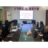 娄星公路建养中心开展“学史崇德”主题学习研讨会