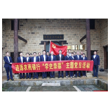 追寻红色足迹 传承革命精神——涟源农商银行开展“学史崇德”主题党日活动