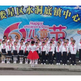 娄星区水洞底中心小学举行喜迎建党一百周年暨庆“六一”唱红歌比赛