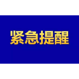 6月20日，娄底市疾控中心再发紧急提醒！