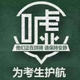 娄底开启“静音”护考模式