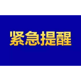 7月27日，娄底市疾控中心再发紧急提醒