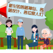 微动漫｜原汁原味的新化方言说民调