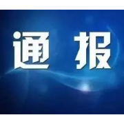 双峰县通报1例核酸检测阳性病例 系境外返娄人员