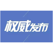 中国共产党娄底市第六届纪律检查委员会常务委员会组成人员