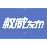 中国共产党娄底市第六届委员会候补委员