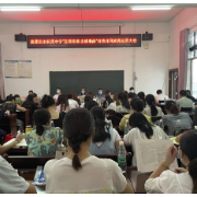 争做“四有”好老师 娄星区水洞底中学召开师德师风建设动员大会