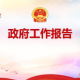 共话新时代 畅谈新发展——娄底市六届人大一次会议继续分团审议政府工作报告、计划报告、预算报告