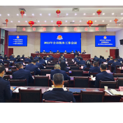 娄底市召开2022年税务工作会议 在新的征程上奋力推进税收现代化