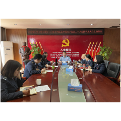 娄底经开区税务局党委理论中心组集体学习研讨党的二十大报告