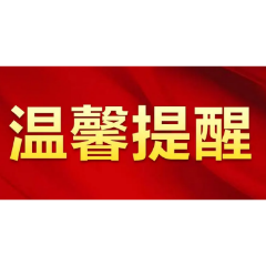 娄底疾控提醒：红黄码解码攻略 附各乡镇街道24小时联系电话