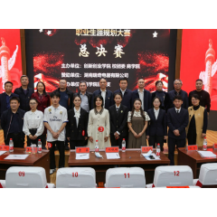 湖南人文科技学院举办第十一届“瑞奇杯”职要有你职业生涯规划大赛