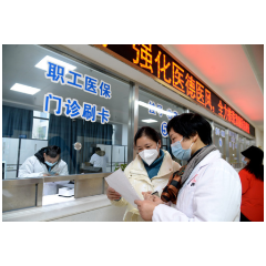 全市首批定点 职工医保普通门诊病人在双峰县人民医院可报销部分费用啦!