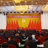 中国共产党娄底市第六届纪律检查委员会第二次全体会议公报