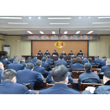 娄底经开区税务局召开2022年度税务工作会议