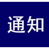 娄底中心城区中小学幼儿园4月13日起有序复课