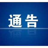 关于在新化县中心城区开展第二轮区域核酸检测的通告