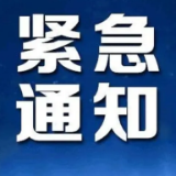 关于明确娄底中心城区教育系统疫情防控工作有关事项的紧急通知