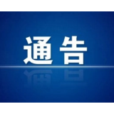 重要通告！娄底进口冷链食品实行集中监管