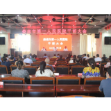 娄底市第一人民医院召开干部大会