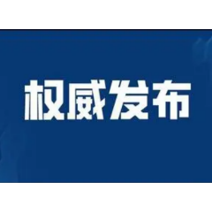 娄底市教育局关于2022年秋季学期错时错峰开学的通知