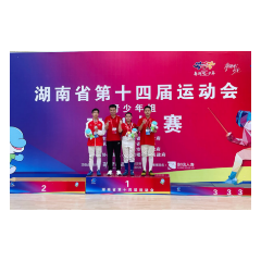 1金1铜列第六！娄底经开区击剑代表队惊艳亮相省运会