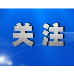 8月30日，娄底疾控中心发布新一轮疫情防控提醒