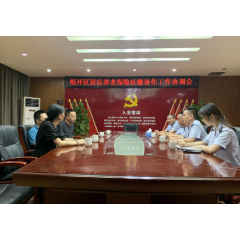 娄底经开税务：精诚共治 部门联动护航社征缴工作