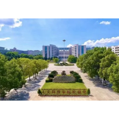 湖南人文科技学院先进陶瓷现代产业学院获批认定省级现代产业学院